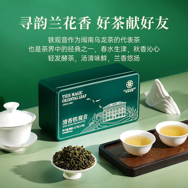 华祥苑铁观音特级茶叶安溪原产乌龙茶清香型新茶春节送礼盒装234g-图1