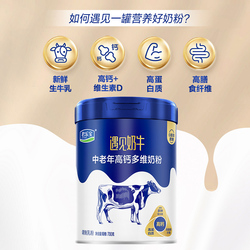 君乐宝奶粉成人遇见奶牛中老年高钙多维营养