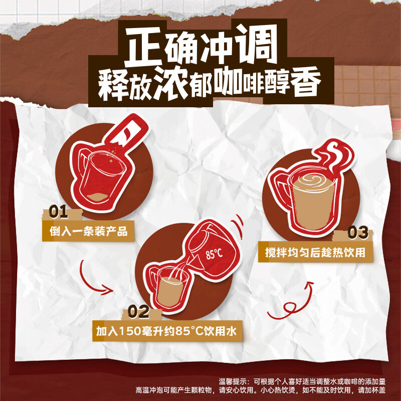【自营】雀巢咖啡1+2三合一特浓90条意式浓醇低糖提神办公咖啡 - 图2