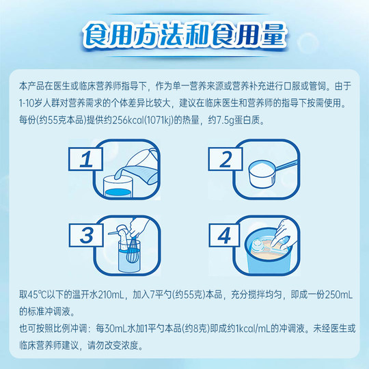 雀巢健康科学小佰太能全营养配方粉小百肽1-10岁婴幼儿