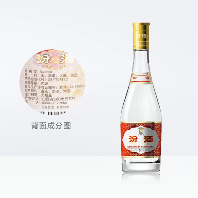 汾酒黄盖玻汾53度475ml*6瓶整箱装清香白酒