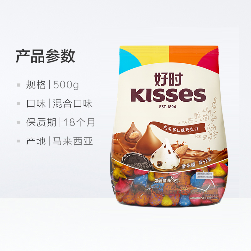 好时之吻KISSES巧克力500g好时炫彩多口味混合装婚庆糖果零食散装_零食_坚果_特产