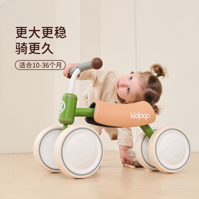 kidpop儿童学步车四轮平衡车1到3岁滑行车宝宝扭扭车婴儿周岁礼物,淘宝优惠券,粉丝福利购,淘宝优惠卷