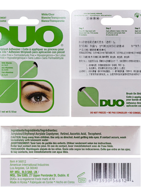 DUO防敏过敏假睫毛胶水无痕温和
