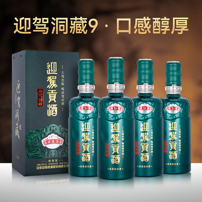 迎驾贡酒50度白酒整箱