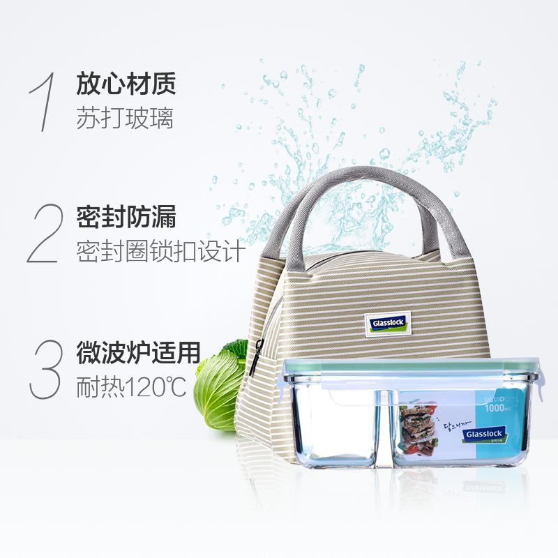 Glasslock玻璃保鲜盒长方形分隔微波炉便当盒饭盒餐盒套装上班族
