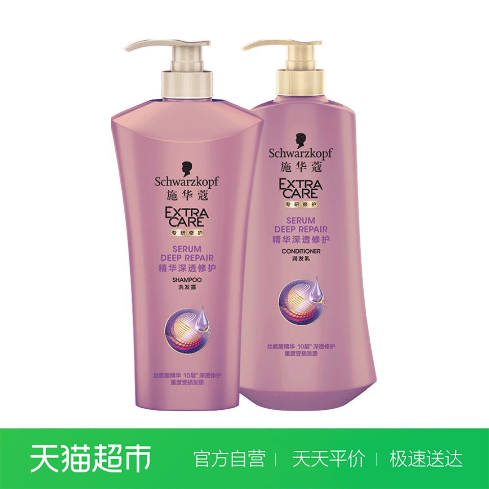 施華蔻精華深透洗護套包600ml洗髮水600ml護髮素