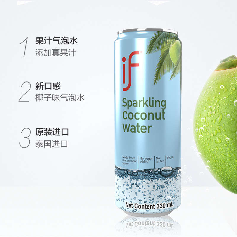 If碳酸饮料椰子气泡水330ml 4罐 热品库 性价比省钱购
