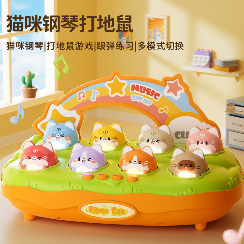 儿童猫咪钢琴打地鼠玩具多功能敲击钢琴益智早教男女孩新年礼物,淘宝优惠券,粉丝福利购,淘宝优惠卷