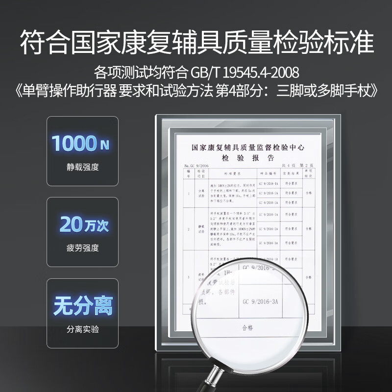 鱼跃拐杖助行助行器手杖1个铝合金可伸缩拐棍四脚防滑稳定舒心-图0