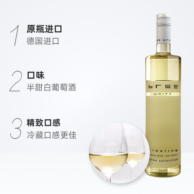 德国彼得美德冰灵雷司令白葡萄酒750ml*2瓶半甜QBA【非整箱】 - 图1