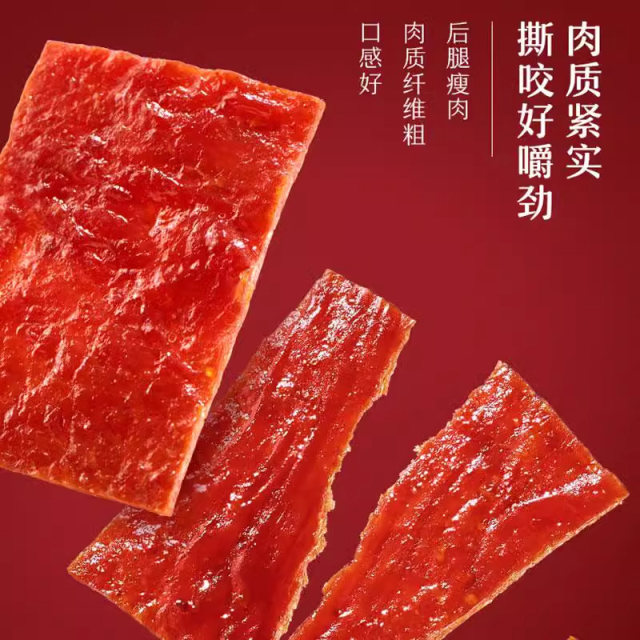 Laiyifen Jushang Jingjiang Pork Dried Pork