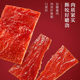 Laiyifen Jushang Jingjiang Pork Dried Pork