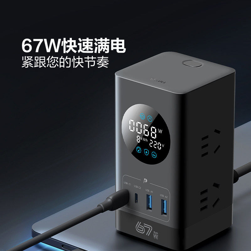 公牛小电舱插座氮化镓智能立式数显插座USB多功能办公快充插座,淘宝优惠券,粉丝福利购,淘宝优惠卷