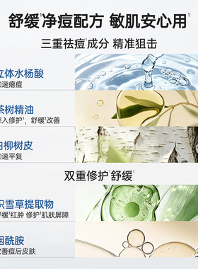 Za姬芮茶树精油缓解痘痘隐形去痘