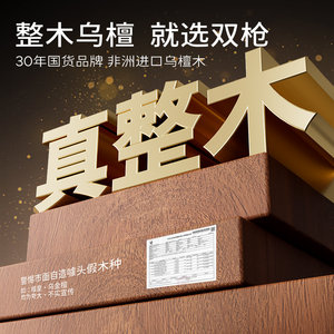 双枪乌檀木整木菜板家用抗菌防霉小案板实木切菜板婴儿水果粘砧板