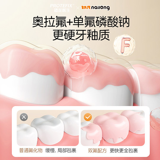 Doctor Dinosaur Anti-sugar and Anti-cavity Children's Toothpaste