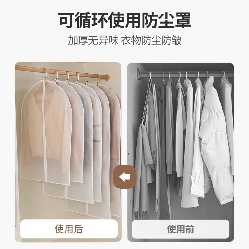 顺丰包邮大衣防尘罩西装防尘袋西服套透明羽绒服挂衣袋透明衣柜 - 图0