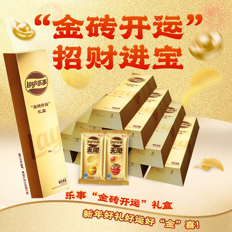 Lay’s/乐事无限微厚薯片金砖招财礼盒320gx1盒送礼零食休闲小吃