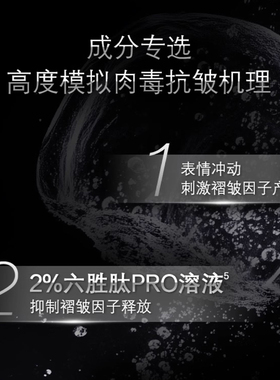 修丽可多肽抗皱精华液30ml
