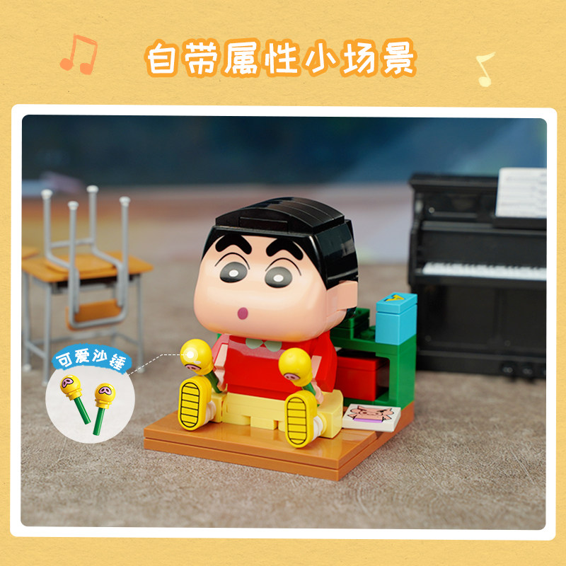 包邮keeppley蜡笔小新摆件积木玩具 天猫超市建构/拼插积木