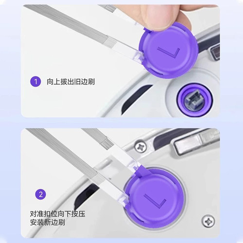 适用于云鲸J5配件边刷扫地机器人逍遥001/J4/J3/J2/J1尼龙刷毛 - 图2