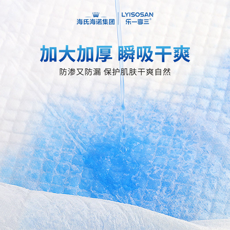 海氏海诺医用护理垫产褥垫产妇老年人成人专用一次性隔尿垫60x90 - 图2