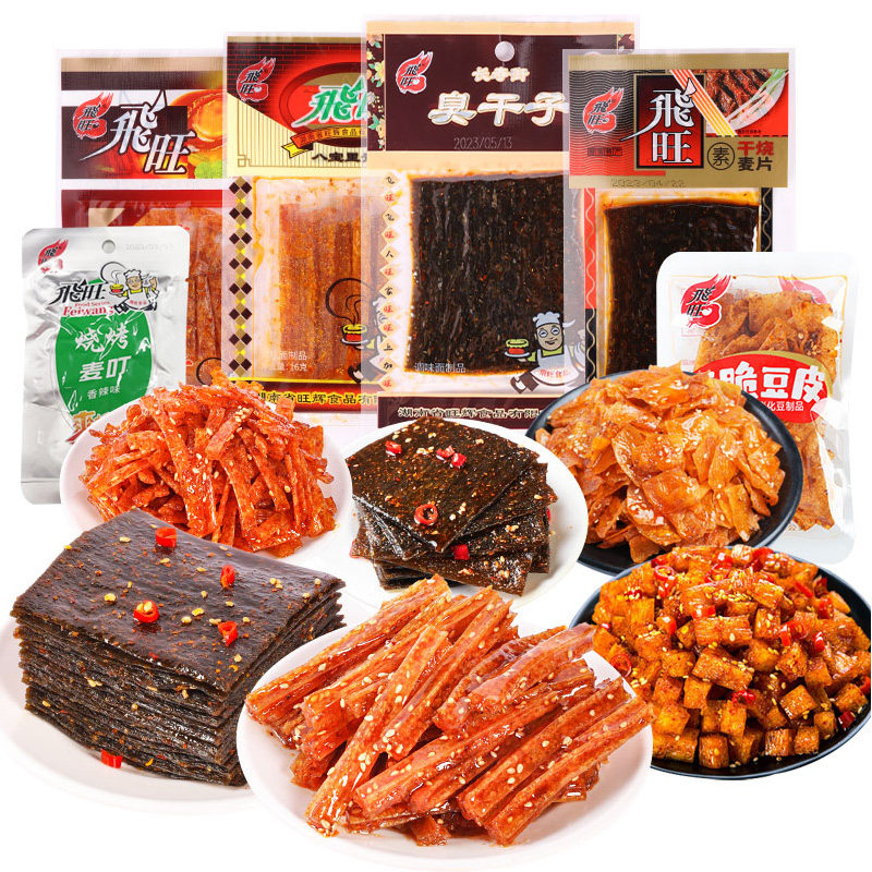 飞旺湖南辣条长沙臭干子童年记忆辣条礼包休闲零食儿时小吃特产,淘宝优惠券,粉丝福利购,淘宝优惠卷