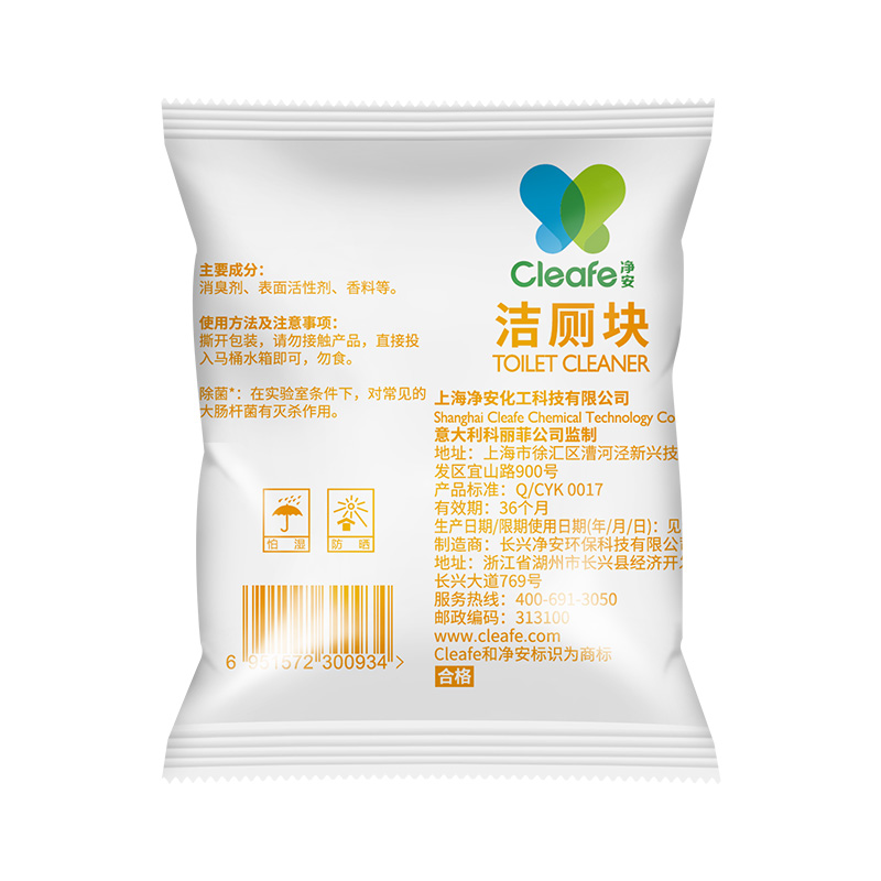 净安马桶清洁剂洁厕块蓝泡泡50g×20块柠檬香 马桶除臭神器去异味