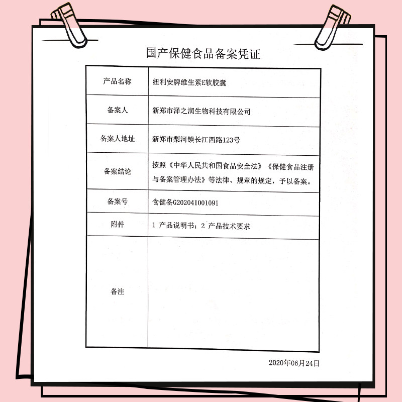 纽利安维生素e维e油外用vc软胶囊 天猫超市维生素/复合维生素