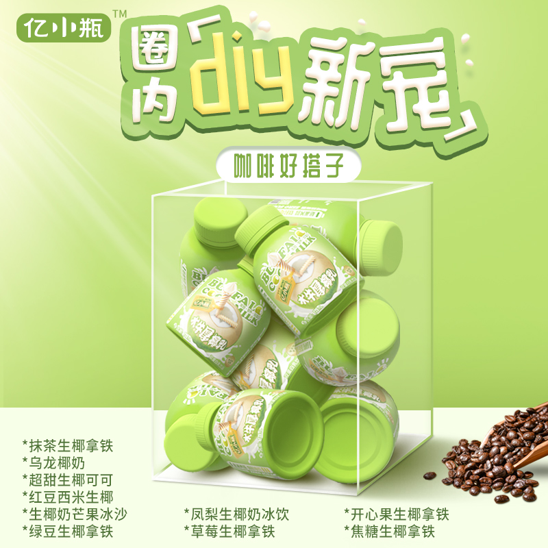 亿小瓶水牛厚椰乳125ml*4瓶装生椰椰奶拿铁椰浆耶乳椰汁燕麦奶 - 图3