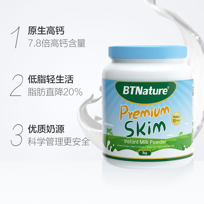 澳洲进口BTNature脱脂奶粉蓝胖子青少年中老年低脂高钙牛奶粉1kg - 图1