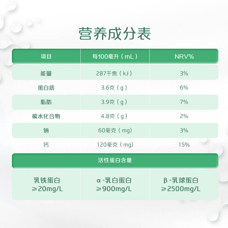 高钙鲜牛奶950ml*4+260ml*5