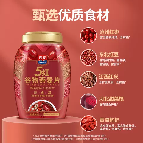 【详情页领券】西麦珍养花韵礼盒即食燕麦片节日送礼健康营养早餐 图片 2