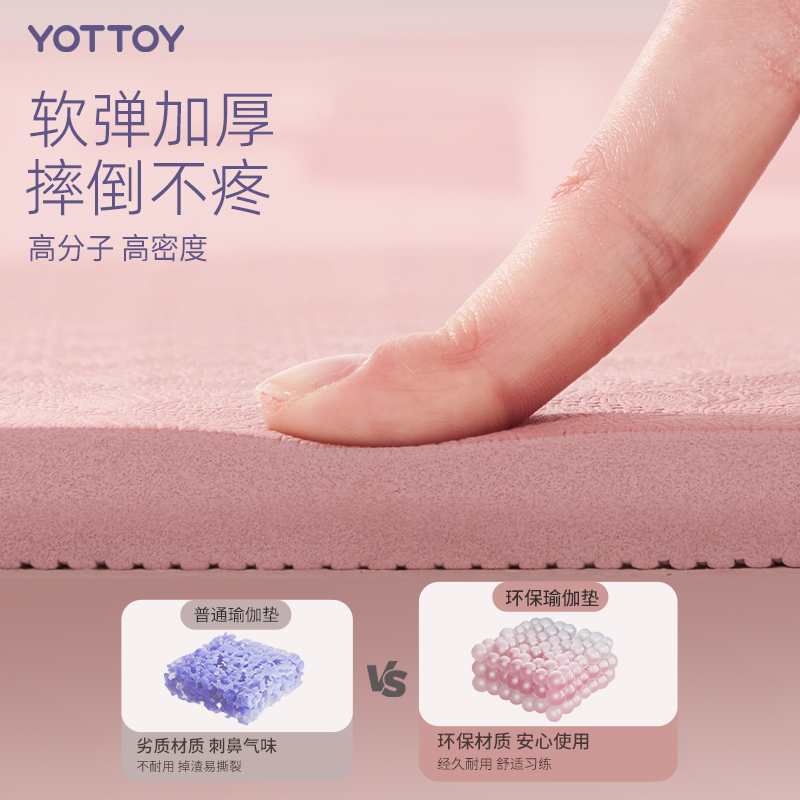 yottoy儿童瑜伽垫午睡垫午休专用小学生跳舞防滑加厚家用减震静音-图1