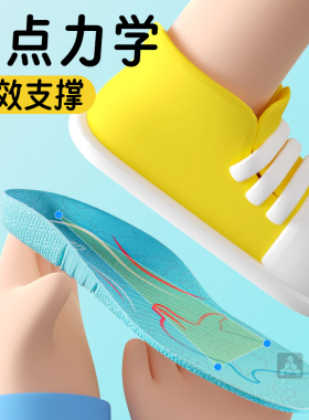 泰兰尼斯儿童宝宝鞋垫