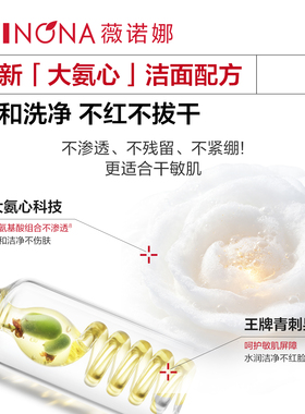 薇诺娜舒敏保湿特护洁面泡沫50ml