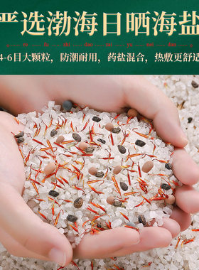 卓辰海盐热敷包全身恒温断电保护