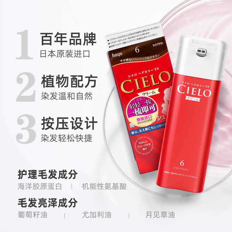 天猫超市宣若cielo日本进口自己在家染发剂膏植物纯男女流行色显白80g1