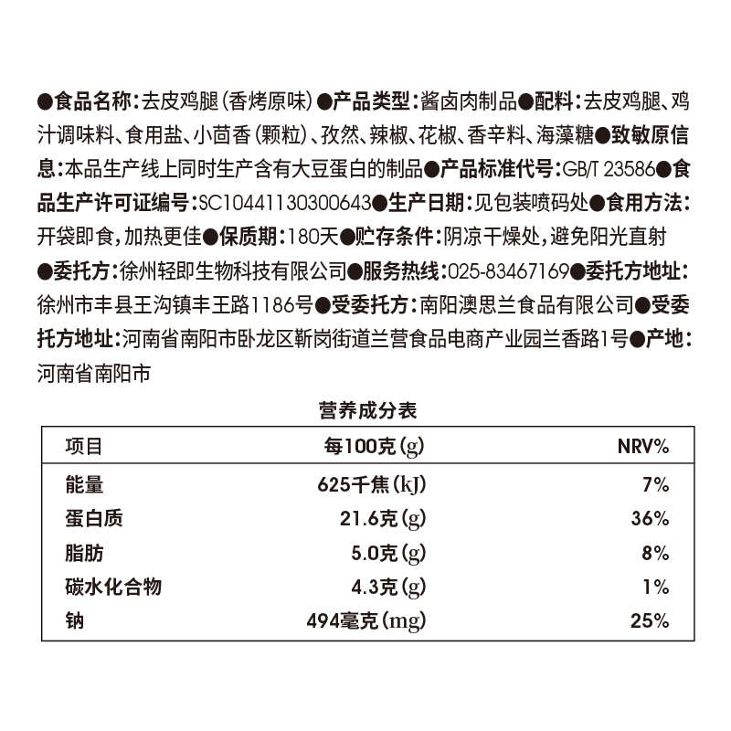 包邮低去皮鸡腿肉独立包装即食鸡胸肉鸡肉脂卡速食代餐主食零食品 - 图1