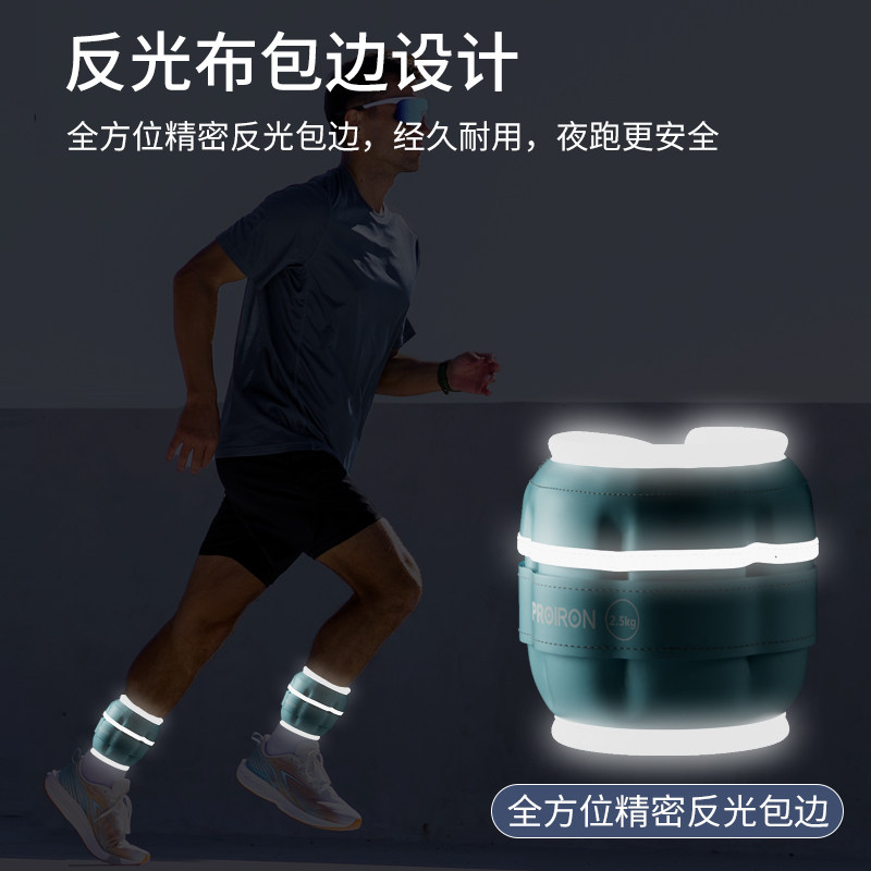 PROIRON/普力艾可调节负重沙袋跑步绑腿运动装备隐形男女腿部儿童,淘宝优惠券,粉丝福利购,淘宝优惠卷
