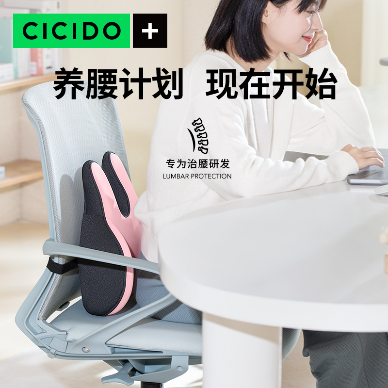 CICIDO办公室腰靠椅子孕妇上班久坐护腰神器脊椎人体工学座背部枕 - 图2