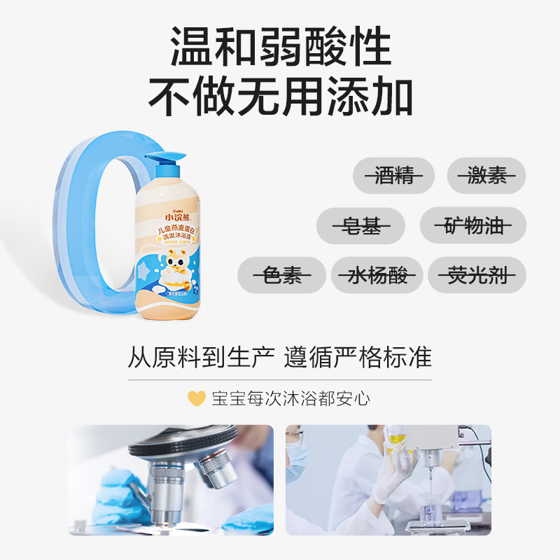 小浣熊儿童沐浴露洗发水二合一宝宝洗发沐浴乳液孩男女1000ml,淘宝优惠券,粉丝福利购,淘宝优惠卷