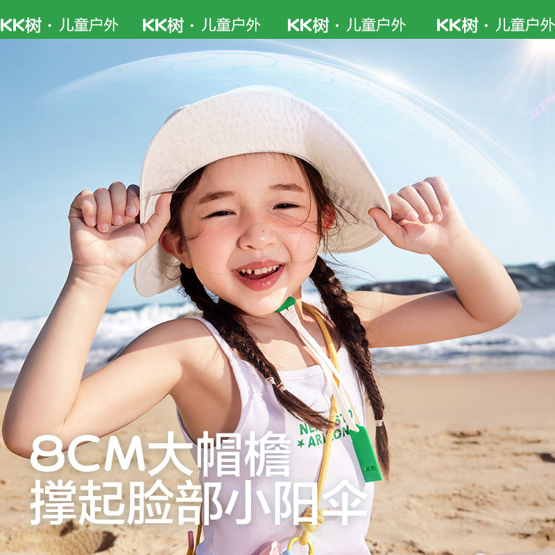 KK树儿童渔夫帽男童女孩夏季薄款防晒帽宝宝遮阳帽大帽檐户外登山