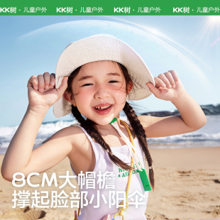 KK树儿童防晒渔夫帽大帽檐遮阳户外登山