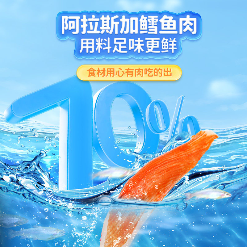 力诚宝宝DHA蟹味棒13g儿童海味零食蟹足手撕蟹肉蟹味棒高钙蟹味棒