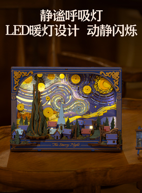 ROKR若客星月夜木艺画集DIY礼物