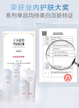 韩束白蛮腰水乳护肤品套装美白