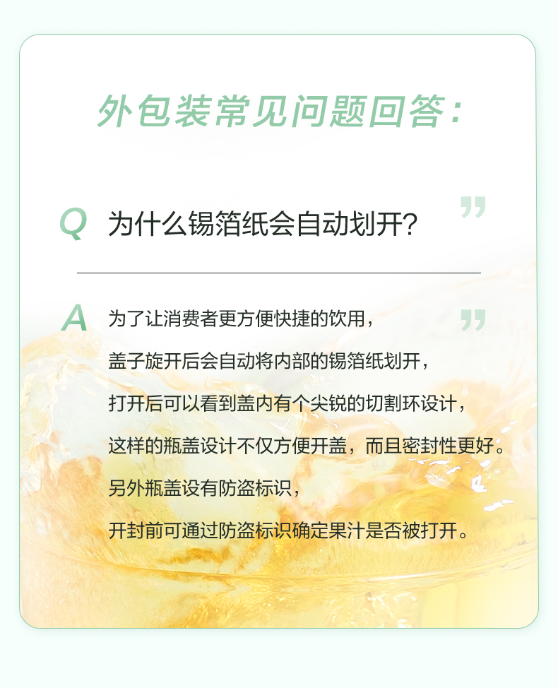 汇源100%桃汁1000ml/盒浓缩果汁饮品鲜果饮料 - 图3