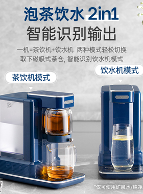 摩飞即热饮水机磁吸茶仓多段温控
